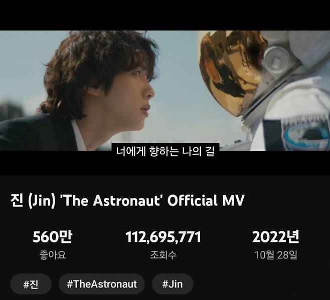 방탄소년단 진 'The Astronaut', 애플뮤직 트리니다드 토바고 톱200 뮤직비디오 1위