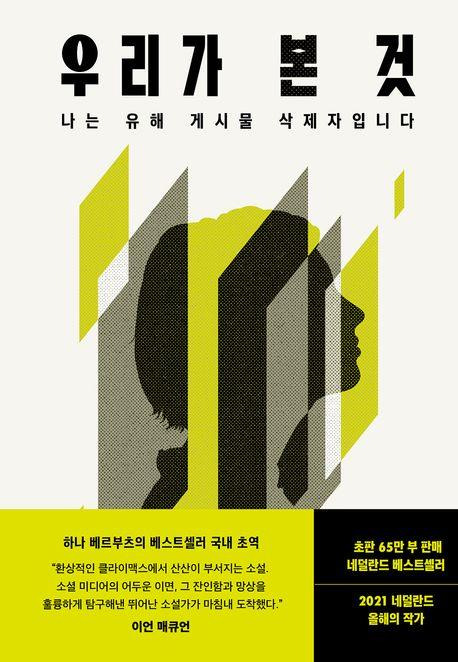 [북하우스 제공. 재판매 및 DB 금지]