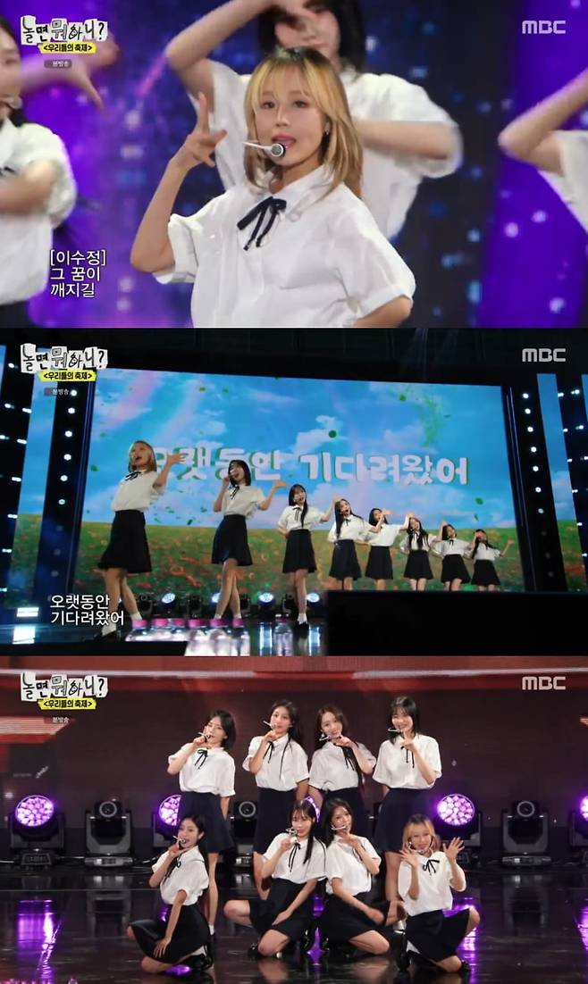 [사진 출처 = MBC '놀면 뭐하니?' 방송화면 캡처]