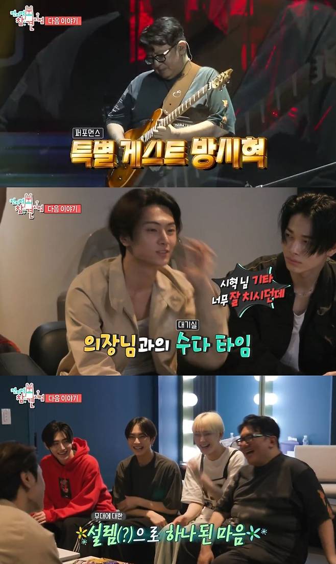 (MBC '전지적 참견 시점')
