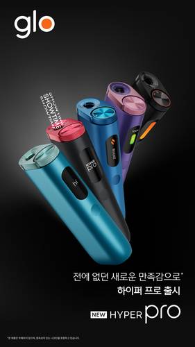 글로 하이퍼 프로. [자료:BAT로스만스]