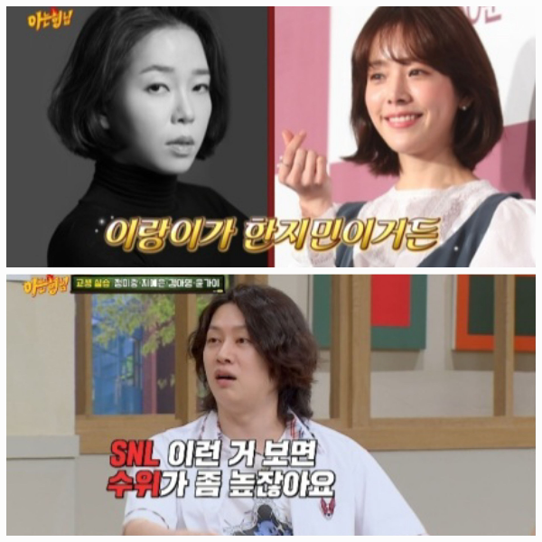 지난 29일 방송된 JTBC ‘아는 형님’에는 ‘SNL 코리아’의 정이랑, 지예은, 김아영, 윤가이가 출연해 즐거운 입담을 펼쳤다. /사진=‘아는형님’ 캡처