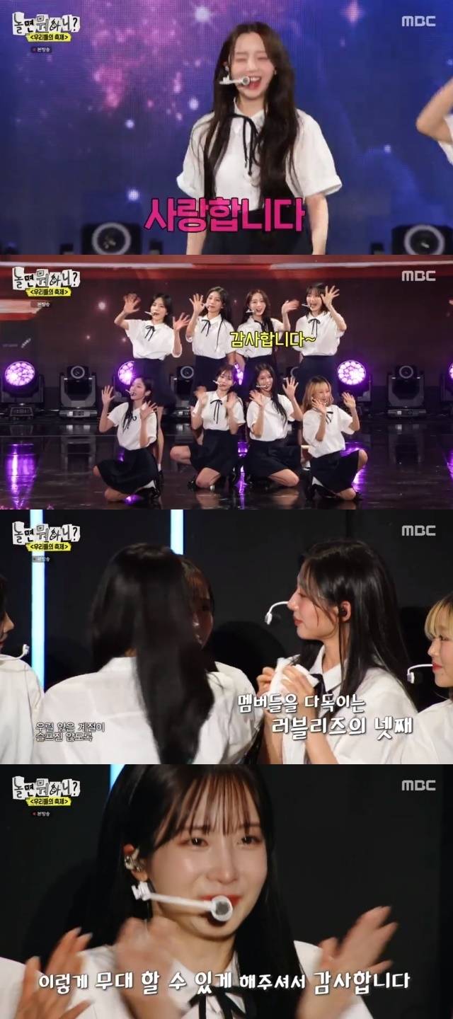 MBC ‘놀면 뭐하니?’ 캡처