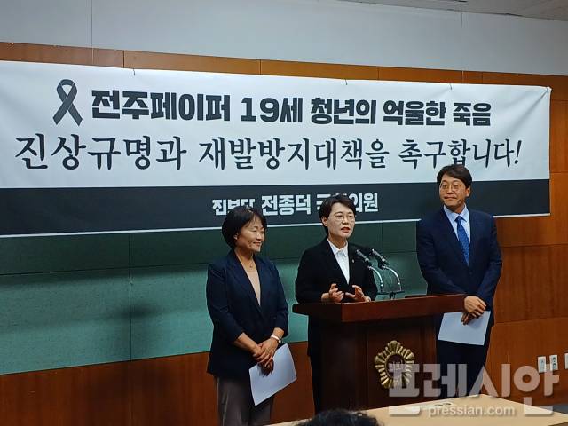 ▲진보당 비례대표 전종덕 의원이 지난 28일 전북특자도의회 브리핑룸에서 전주페이퍼 19살 청년노동자 죽음과 관련해 진상규명을 촉구하는 기자회견을 갖고 있다. ⓒ프레시안