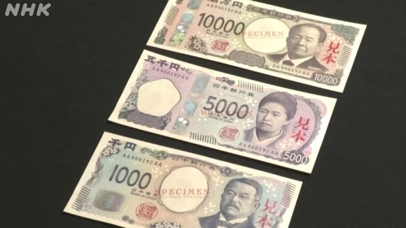 새로운 1만엔권 지폐(맨위)에 등장하는 시부사와 에이이치 / 출처=NHK 방송 캡처