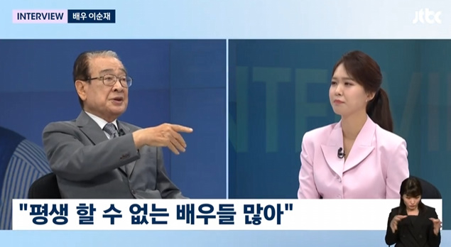 /사진=JTBC '뉴스룸'