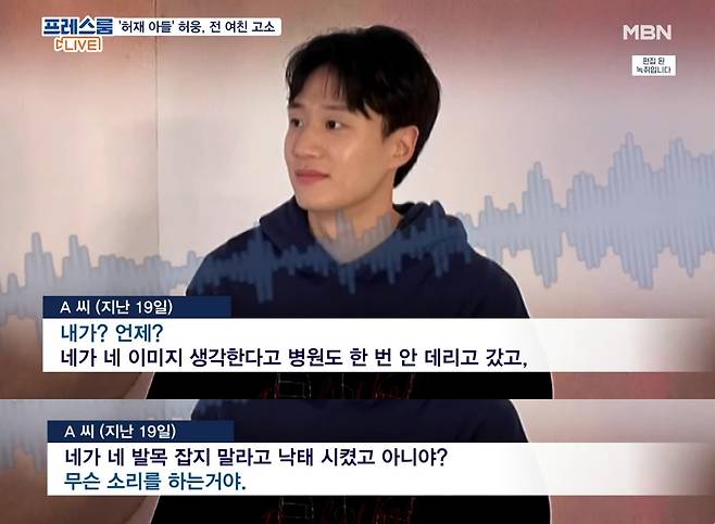 (MBN 갈무리)