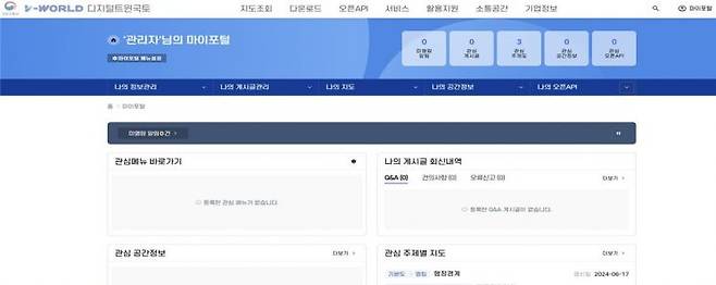 2단계 고도화로 신설된 브이월드 '마이포털' 메뉴 화면 / 사진제공=국토교통부