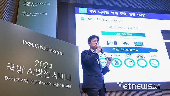 2024 국방AI발전 세미나가 'DX시대, AI와 디지털 트윈의 국방과의 만남'을 주제로 1일 서울 서초구 더 리버사이드 호텔에서 열렸다. 오상진 전 국방부 개혁실장이 'AI 및 데이터 기반의 미래 군사력 발전 방안'을 주제로 기조연설 하고 있다. 이동근기자 foto@etnews.com