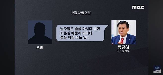 1000001255.jpg 대구 공무원 치킨집 갑질사건 구청장 면담.