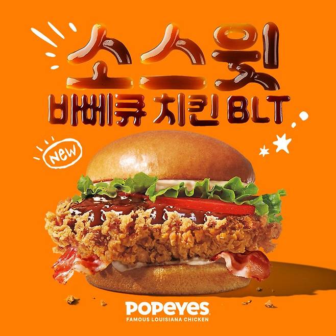 파파이스, ‘스윗바베큐치킨 BLT 버거’ 할인 프로모
