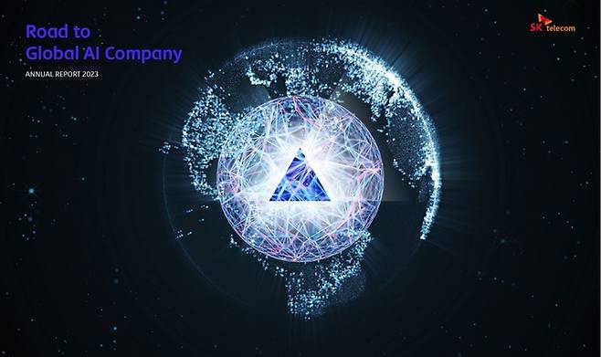 SK텔레콤 지속가능경영보고서 표지.