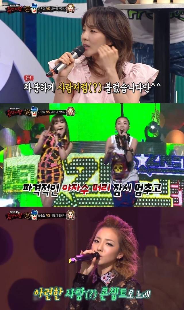 MBC ‘복면가왕’ 캡처