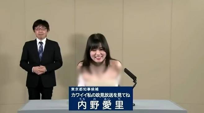 [서울=뉴시스] 일본 도쿄도지사 선거 정견 발표를 하면서 여성 후보자가 상의 겉옷을 탈의해 논란이 됐다(사진= 유튜브 갈무리) *재판매 및 DB 금지