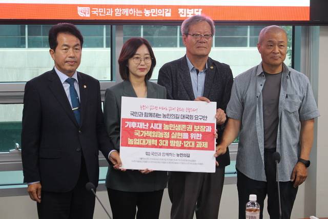 하원오 국민과 함께하는 농민의길 상임대표(오른쪽 두번째)를 비롯한 농민의길 대표단이 1일 국회 의원회관에서 김재연 진보당 상임대표(오른쪽 세번째부터)와 윤종오 진보당 원내대표에게 ‘농민의길 대국회 요구안’을 전달하고 있다.