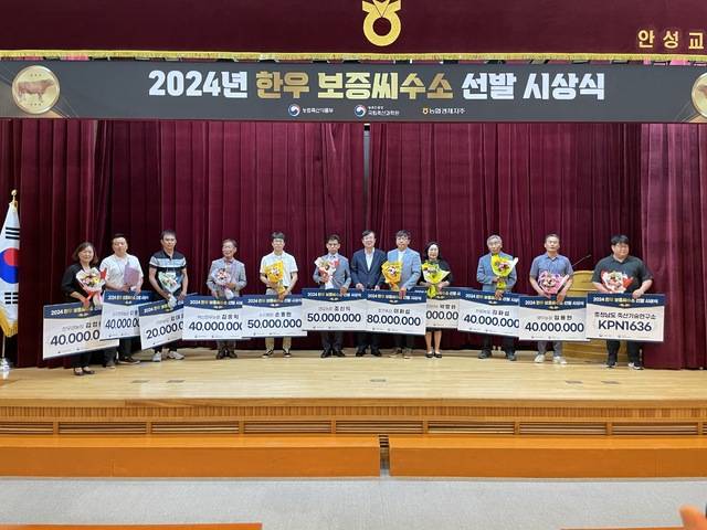 1일 경기 농협안성교육원에서 농협경제지주 축산경제와 농촌진흥청 국립축산과학원이 개최한 ‘2024년 한우보증씨수소 선발 시상식’에서 안병우 농협경제지주 축산경제대표(왼쪽 일곱번째)와 선발된 육종농가들이 기념촬영을 하고 있다.