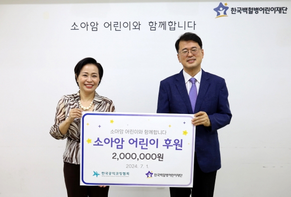 한국공익코칭협회 최은주(왼쪽) 회장이 1일 한국백혈병어린이재단 서선원 사무총장에게 후원금을 전달하고 있다.