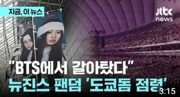 수정 전 JTBC 영상 썸네일