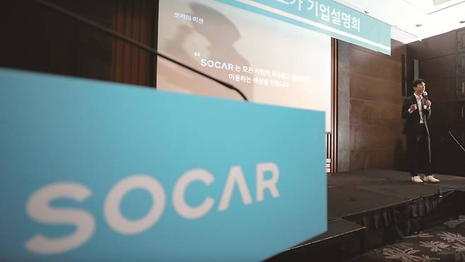 카셰어링 업체 쏘카의 차량 대여료는 일시불로만 결제가 가능하다.[사진=뉴시스]&nbsp;