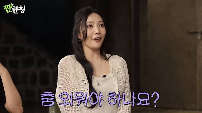 사진=유튜브 채널 '짠한형 신동엽' 캡처