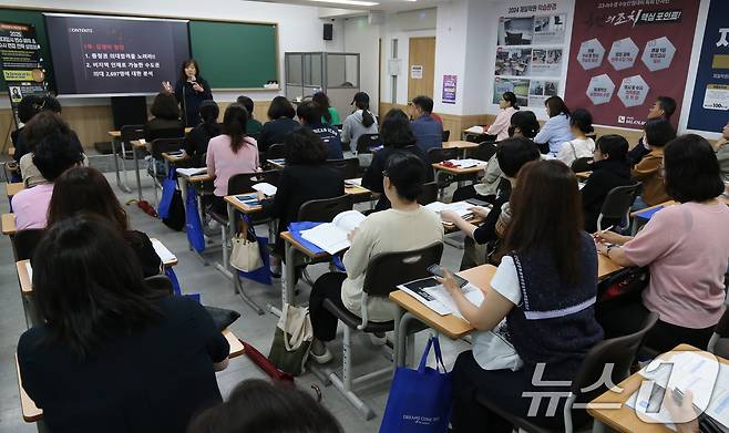 2일 대전 서구 제일학원에서 열린 의대입시 전략 설명회에서 참석자들이 입시정보를 듣고 있다. 2024.7.2/뉴스1 ⓒ News1 김기태 기자