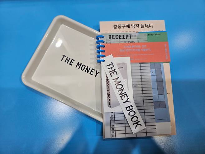 지난 26일 개막한 서울국제도서전 토스 부스에서 만든 '나만의 머니북'../곽아람 기자