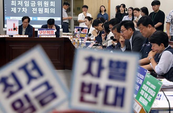 2일 세종시 정부세종청사에서 열린 최저임금위원회 7차 전원회의에서 사용자위원, 근로자 위원들이 최저임금 구분적용 결정을 앞두고 팽팽한 긴장감 속에 회의를 시작하고 있다.2024.7.2. 뉴스1