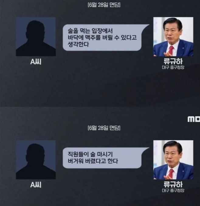 image.png 최근 대구 공무원, 치킨집 갑질 사건 근황.jpg