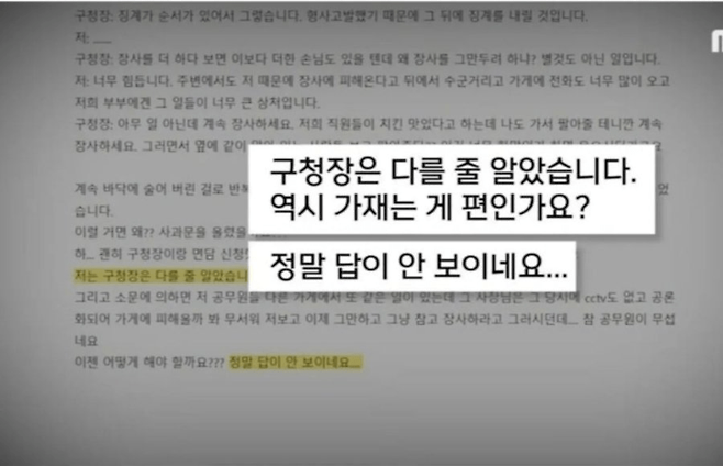 image.png 최근 대구 공무원, 치킨집 갑질 사건 근황.jpg