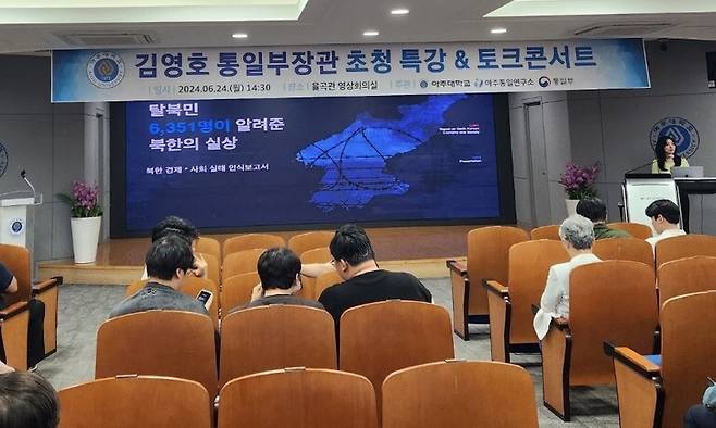 지난달 24일 아주대학교에서 김영호 통일부 장관 토크콘서트가 열렸다. 신형철 기자 newiron@hani.co.kr