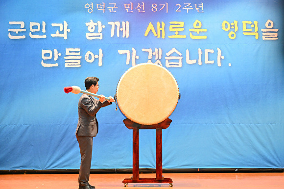 지난 1일 김광열 영덕군수가 군정 비전을 선포하고 있다. [사진=영덕군청]