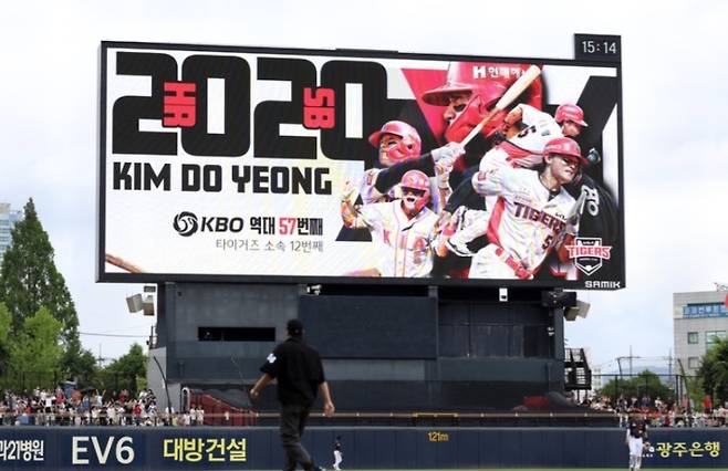 ▲ 지난 6월 23일 한화전에서 20-20을 달성한 김도영 선수를 축하하는 전광판 [KIA타이거즈]&nbsp;&nbsp;