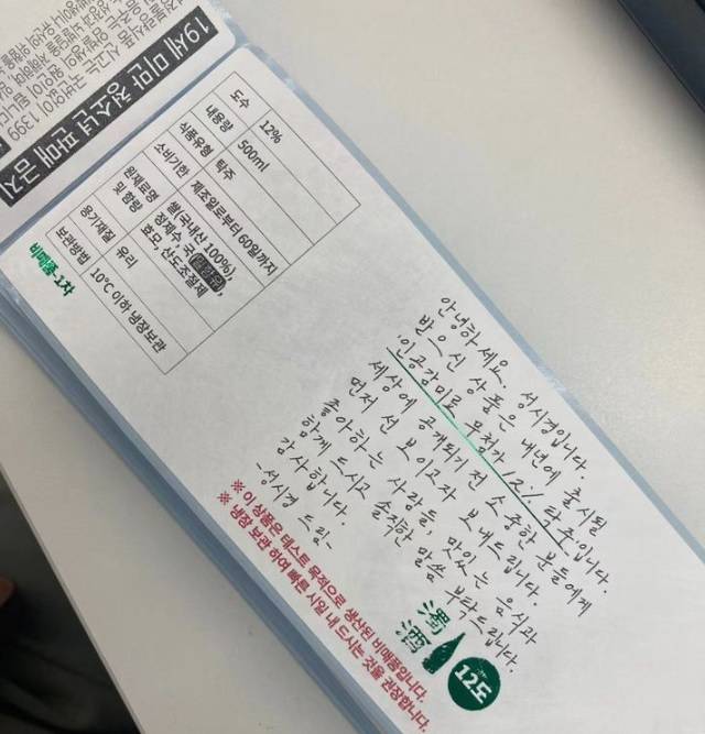 가수 성시경이 선보인 '경탁주' 시제품 라벨. 성시경 인스타그램 캡처