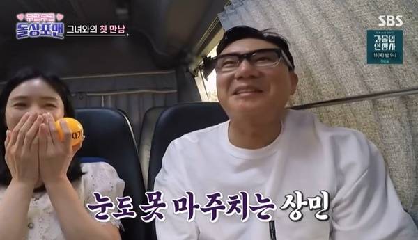 SBS ‘돌싱포맨’ 캡처