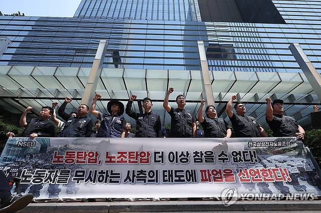 구호 외치는 전국삼성전자노동조합 (서울=연합뉴스) 5월 29일 오전 서울 서초구 삼성전자 서초사옥 앞에서 전국삼성전자노동조합 파업 선언 기자회견이 열리고 있다. [연합뉴스 자료사진]