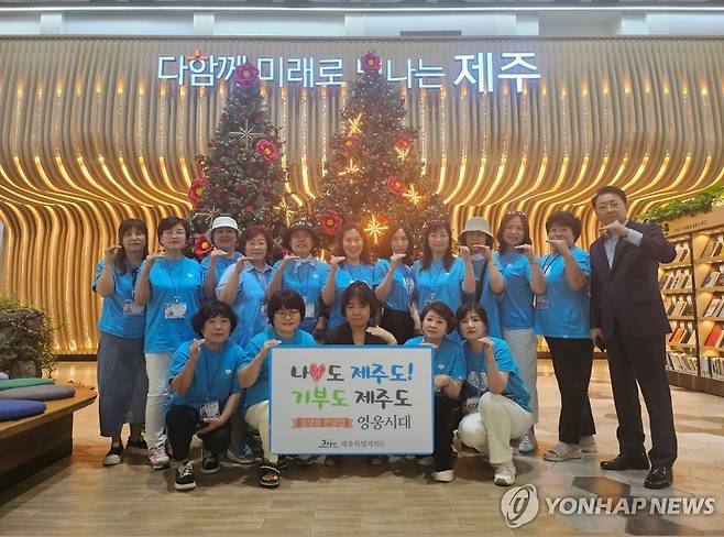 제주 고향사랑기부 기념 촬영하는 영웅시대 팬클럽 [제주시 제공.재판매 및 DB 금지]