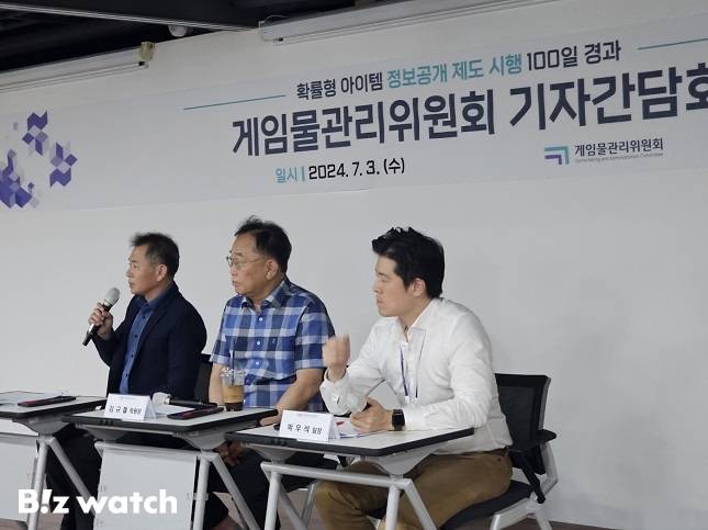 게임물관리위원회는 3일 서울 중로구에서 '확률형 아이템 정보공개 시행 100일 경과 현황' 기자간담회를 열었다. (왼쪽부터)김범수 게임물관리위원회 본부장, 김규철 위원장, 박우성 팀장. / 사진=비즈워치