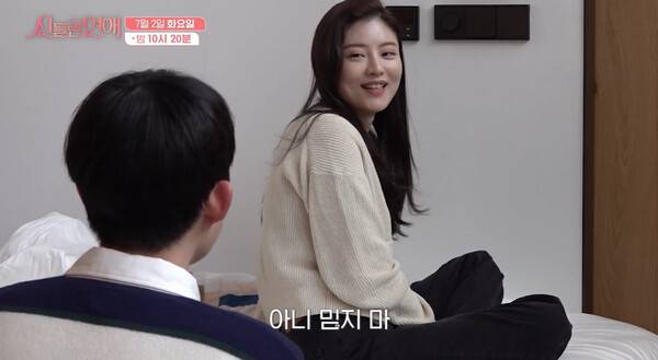사진=방송 영상 캡처
