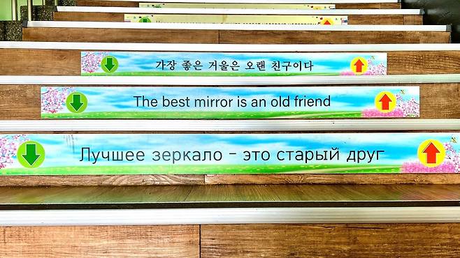 아산 둔포 초등학교 곳곳에선 러시아어를 어렵지 않게 찾아볼 수 있다
