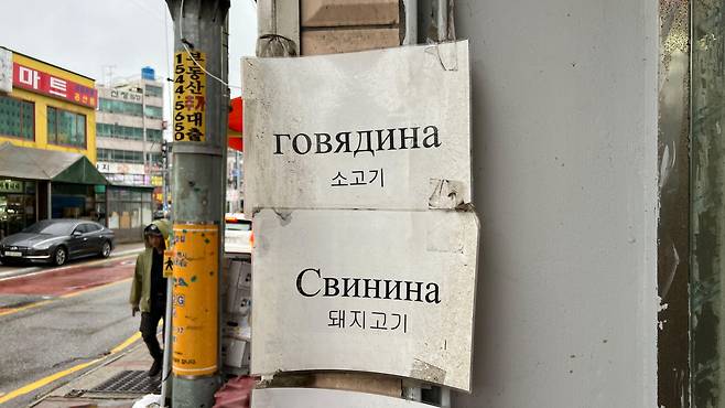 아산 신창면 고려인 집단 거주지에선 한국어와 러시아어가 병기된 설명, 러시아어로 된 간판 등을 흔히 볼 수 있다