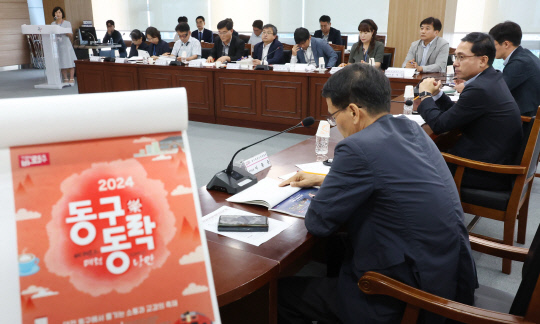 대전 동구는 3일 구청에서 지역 대표축제 '2024 대전 동구동락'의 성공적 개최 준비를 위한 착수보고회를 열었다. 동구