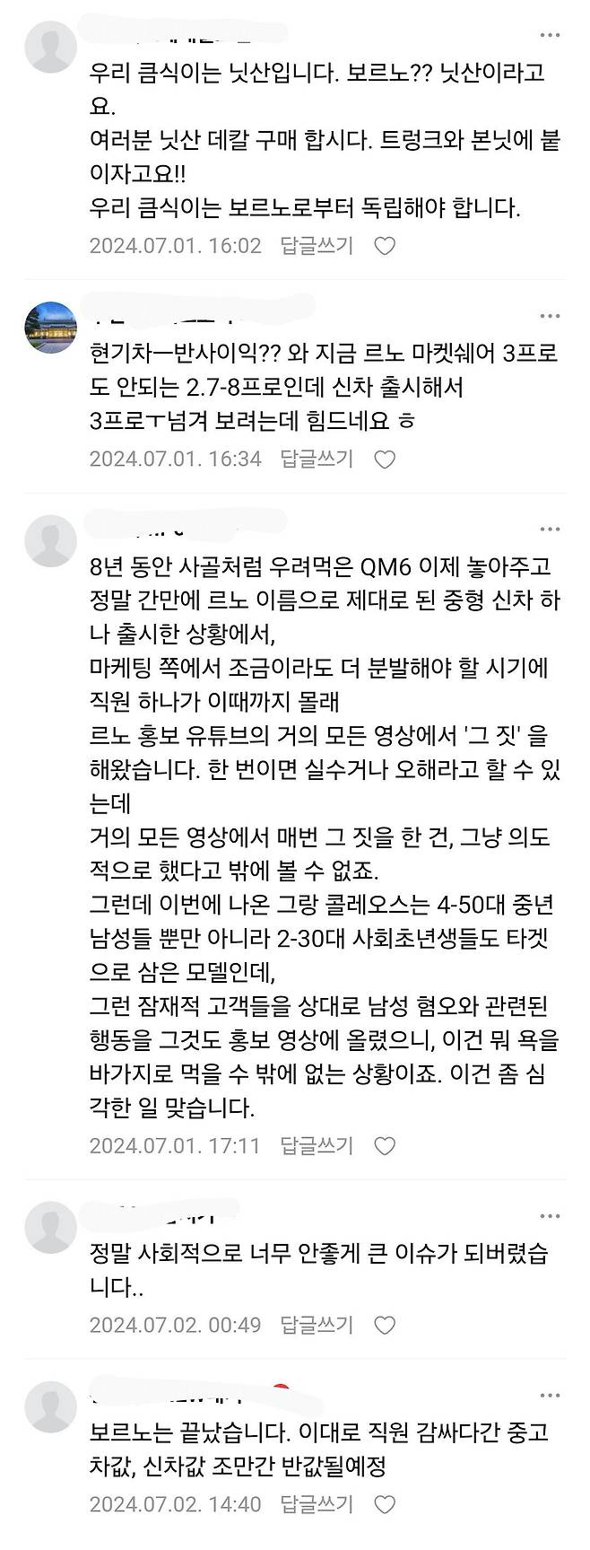 1000029993.jpg 르노 손가락 사태... 중고딩들도 이제 다 안다