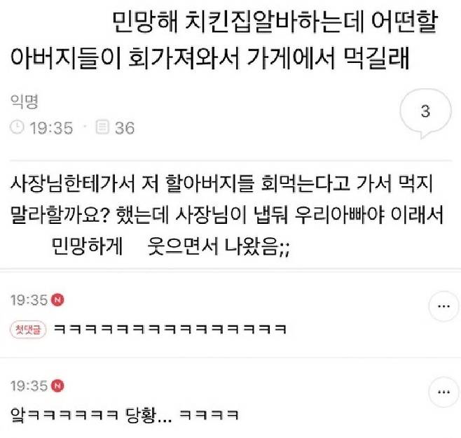 IMG_9643.jpeg 치킨집 알바하는데 어떤 아저씨가 회가져와서 먹음