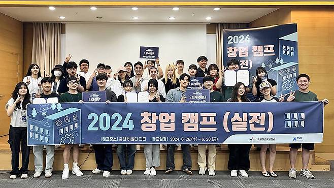 2024 창업 캠프(실전)에 참여한 학생들 / 출처=IT동아
