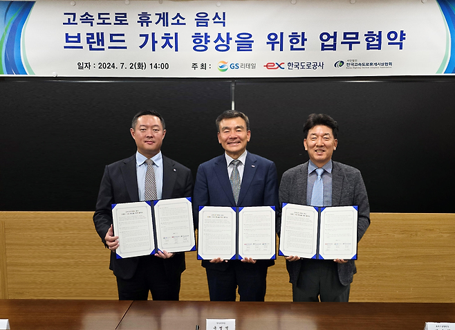 GS25가 한국도로공사와 인기 휴게소 음식을 간편식으로 출시하는 업무협약을 체결했다. (왼쪽부터) 허치홍 GS리테일 MD본부장, 옥병석 한국도로공사 영업본부장, 정승환 한국고속도로휴게시설협회 회장. GS리테일 제공