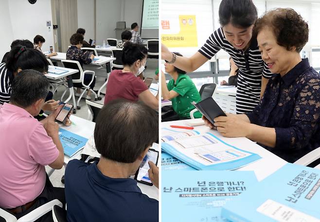 지난 2일 서울 송파구 잠실본동주민센터에서 열린 ‘시니어 금융교육’에서 참가자들이 스마트폰 앱을 통한 금융서비스 이용법을 배우고 있다. 잠실본동주민센터 제공