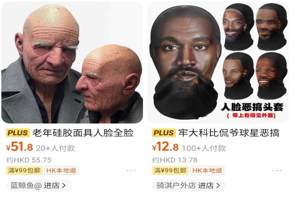 중국 이커머스에서 판매되고 있는 실리콘 안면 마스크. 홍콩 성도일보 캡처