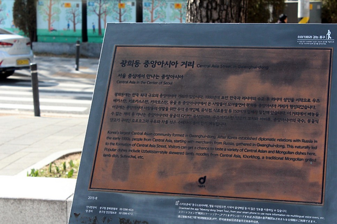 중앙아시아 거리 안내 표지판 / 사진=정세윤 여행+ 기자