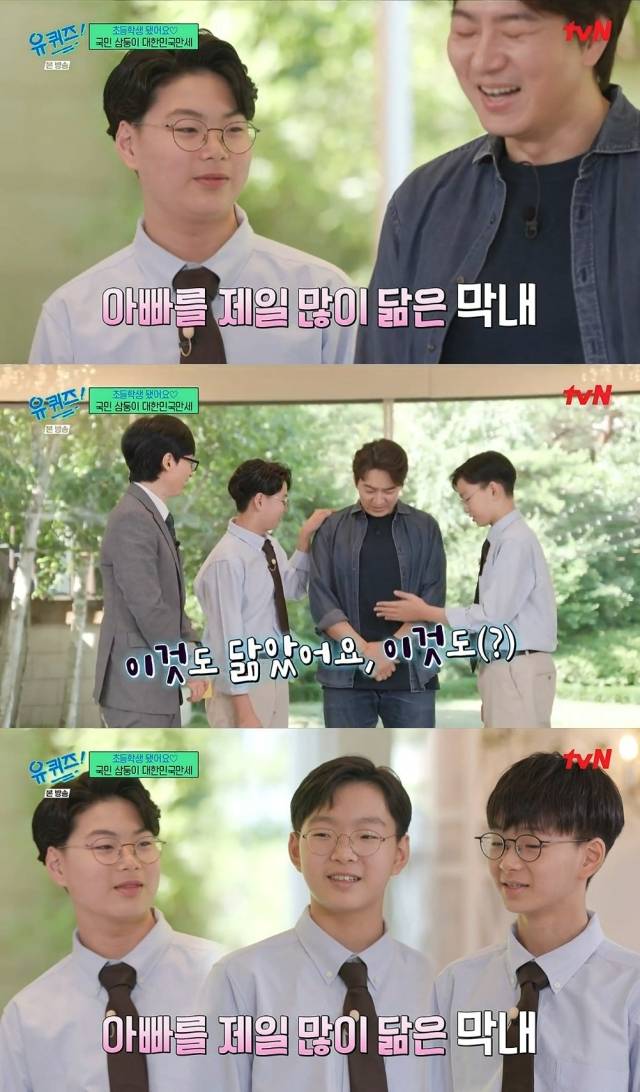 tvN '유 퀴즈 온 더 블럭'. / tvN '유 퀴즈 온 더 블럭' 방송 캡처