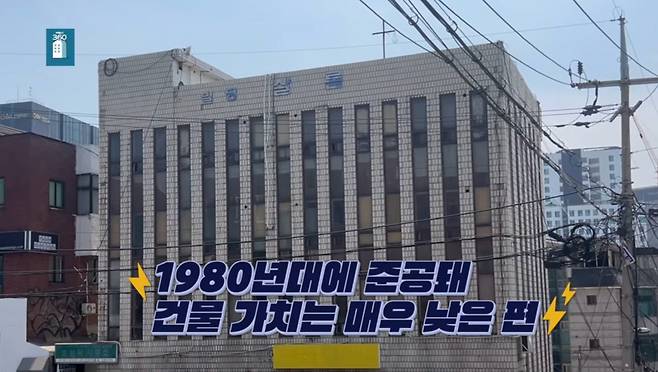 경매로 나온 서울 마포구 동교동 지하 1층~4층 규모 빌딩 모습. [부동산360 유튜브 채널 갈무리]
